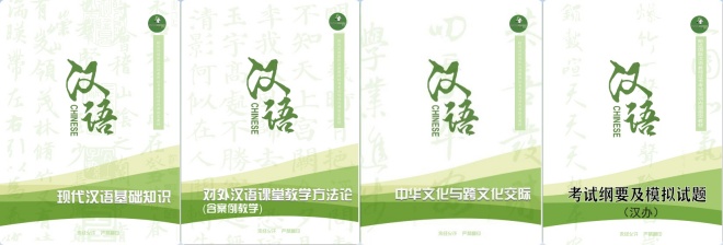 盼达汉语自编内部教材和真题册