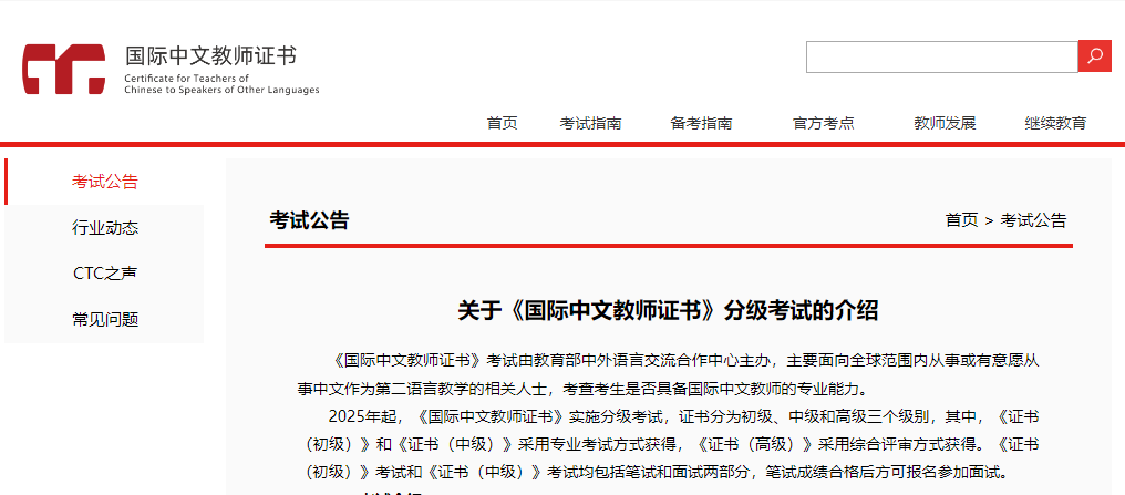 CTCSOL证书改革通知